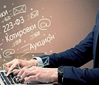 Поиск и анализ закупок